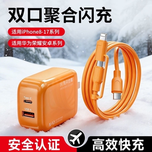 13Pro充电器一套装 低温快充头数据线小团圆适用苹果max华为安卓小米手机正品 3C认证 屿龙iPhone16