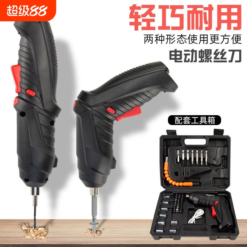新款电动螺丝刀电批手电钻充电式小型全自动电起子迷你螺丝批工具