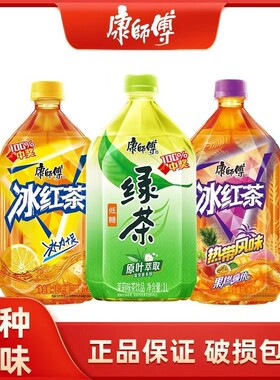 康师傅冰红茶1L*12瓶绿茶瓶装茶饮料香茶饮茉莉热带G可乐经典柚茶