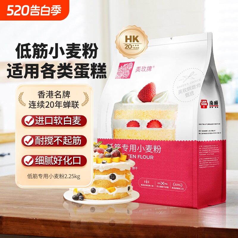 美玫牌低筋小麦面粉家用戚风蛋糕粉饼干粉商用烘焙原料小麦粉