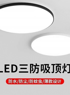飞雅仕简约客厅卧室防潮吸顶灯
