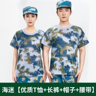 薄款 男夏季 速干海蓝迷彩服初高中大学生军训迷彩服 套装 军训服短袖