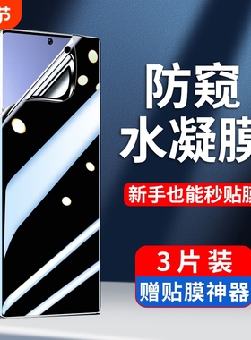 适用红米note15手机膜note14pro+防窥水凝膜13/12/11/pro贴膜note15pro+至尊turbo4/3/k80/k70k60新款的redmi