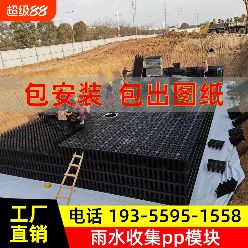 雨水收集pp模块蓄水池雨水收集池