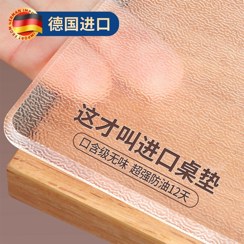 升级加厚防油款进口食品级桌垫