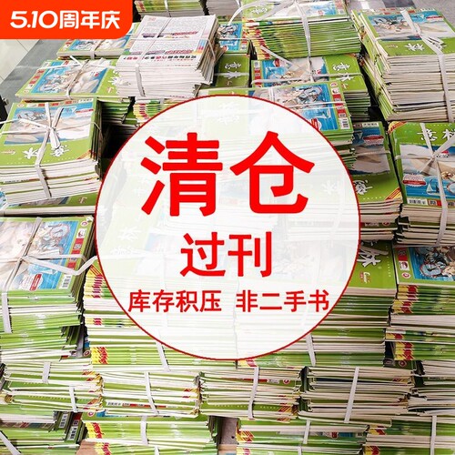 意林少年版过刊作文素材青年文摘往期清仓处理杂初高中教辅导文学书刊一日知识志2024/2023/2022/2021年学生课外阅读书读者打包