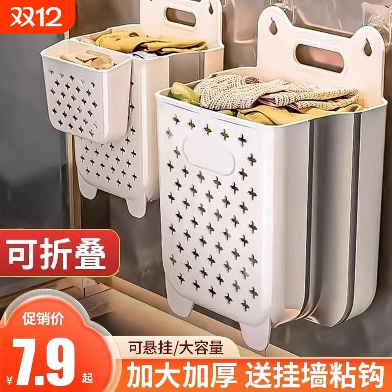 加大加厚折叠脏衣篮挂墙免打孔