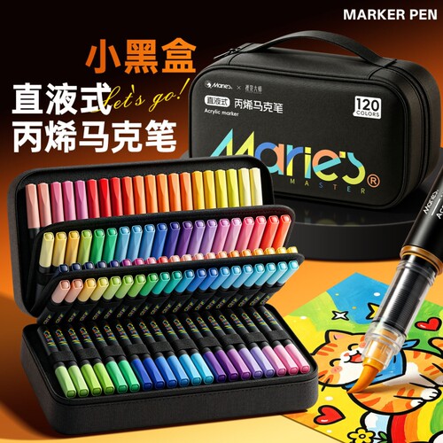 小黑包直液式丙烯马克笔文具套装