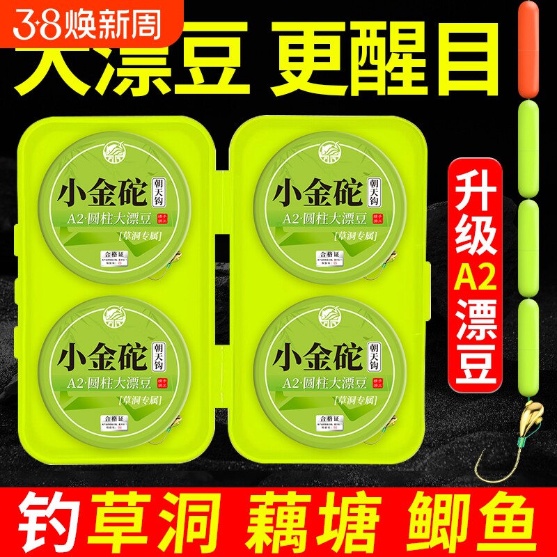 【4卷送盒】升级大漂豆小金砣朝天钩七星漂线组成品传统钓钓草洞