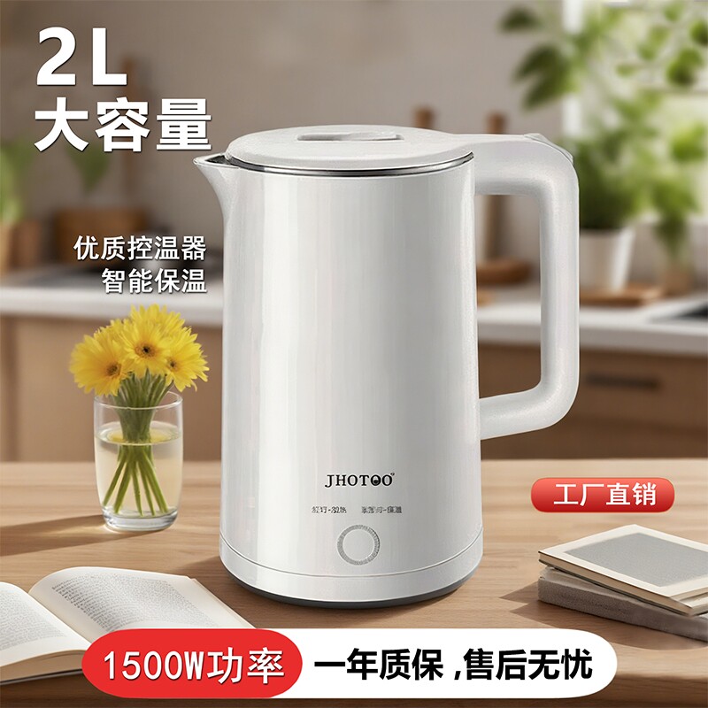 正品烧水壶不锈钢加厚2L大容量全自动断电保温一体家用电热水壶