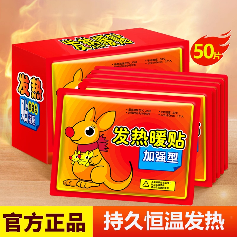 100片暖贴持久暖宫|回购2.1万次