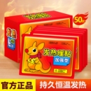 100片暖贴宝宝贴自发热女生用持久缓解大姨妈痛经暖宫贴冬天热敷