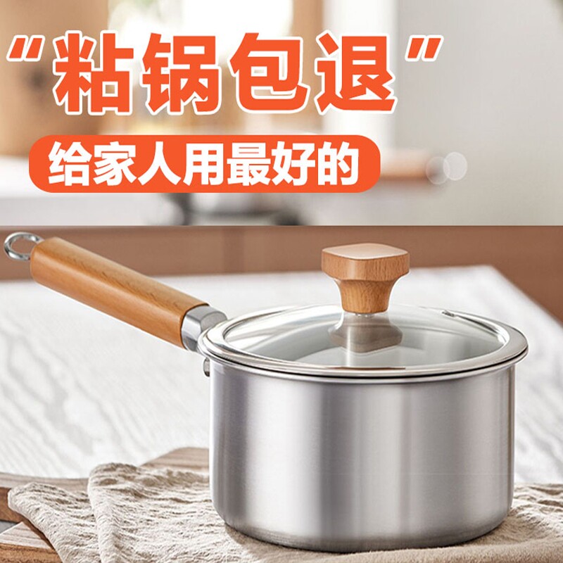 小奶锅不锈钢无涂层宝宝婴儿辅食专用单柄汤锅煮面热牛奶家用