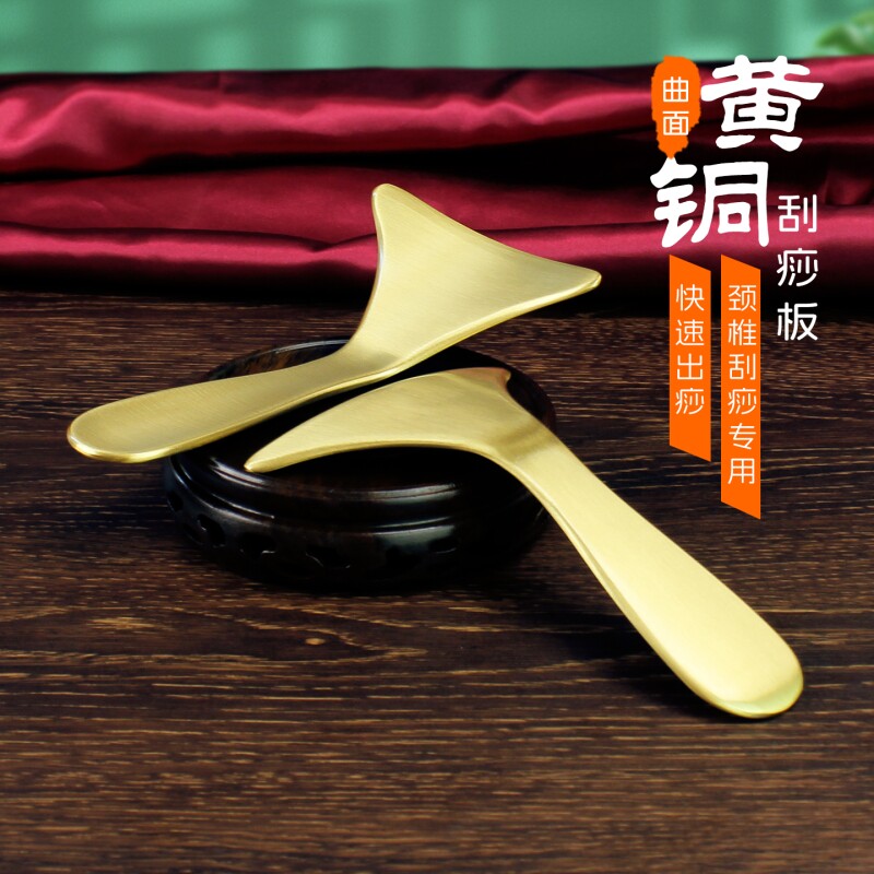铜砭筋膜刀黄铜升阳铲刮痧板纯铜经络背部按摩面部脸部牛角穴位