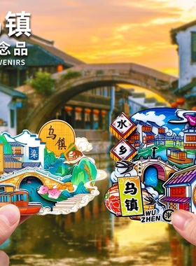 城市冰箱贴磁贴杭州乌镇苏州云南大理昆明厦门三亚旅游文创纪念品