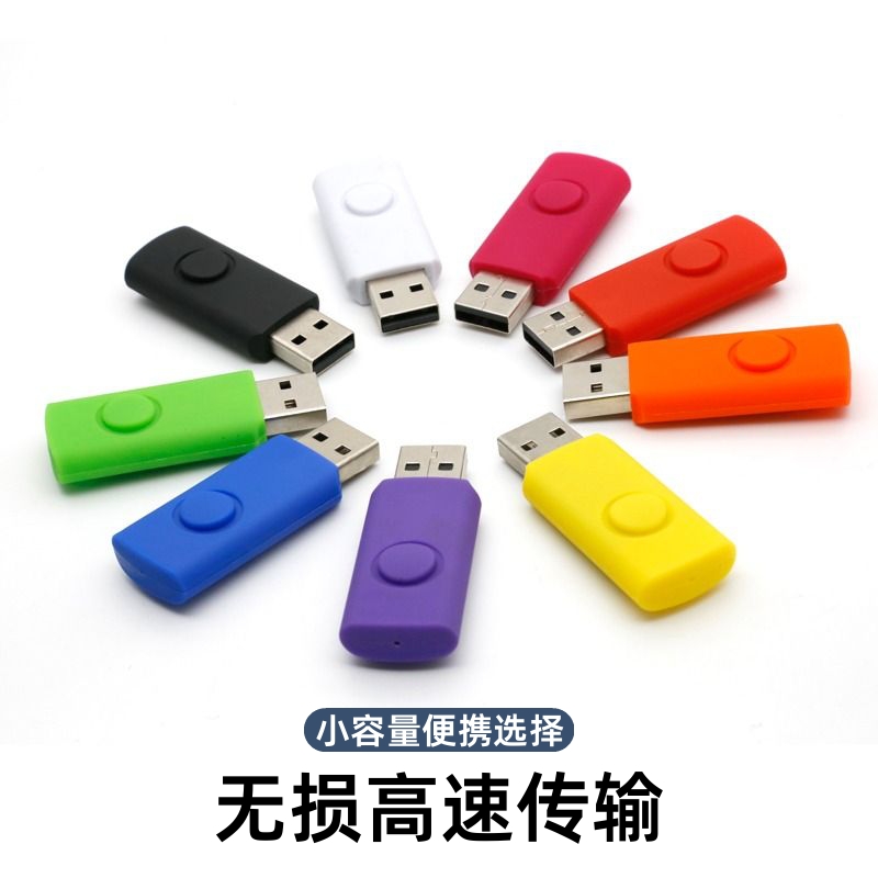 无损招投标高速u盘防水支持定制