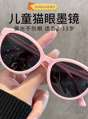 2026新款儿童猫眼墨镜防紫外线女童夏季防晒太阳镜潮粉色蓝色尼龙