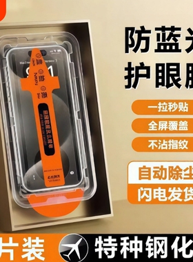 适用iQOO z10x/z9/z8抽拉式钢化膜Neo9护眼膜秒贴Neo8 Pro高清Neo7全屏覆盖iQOO12防爆玻璃iQOO9全新手机膜