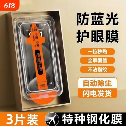 适用iQOOZ10x/Z9/x/Z8钢化膜