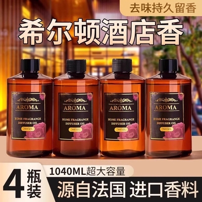 家用留香氛卫生间厕所房间香水