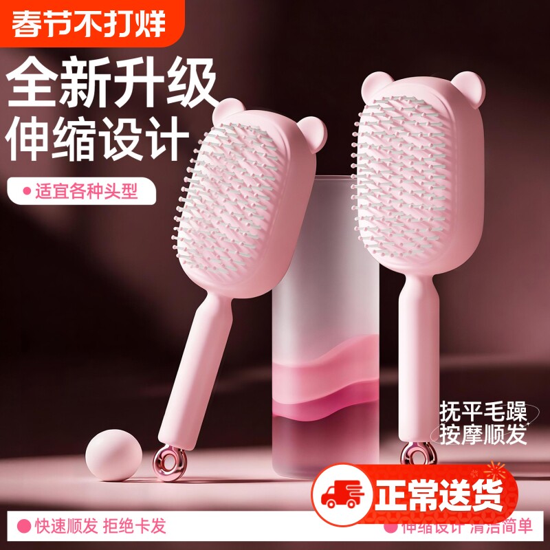 新款气垫梳子女家用养发按摩头皮脱发经络伸缩梳男防高颜值蓬松梳