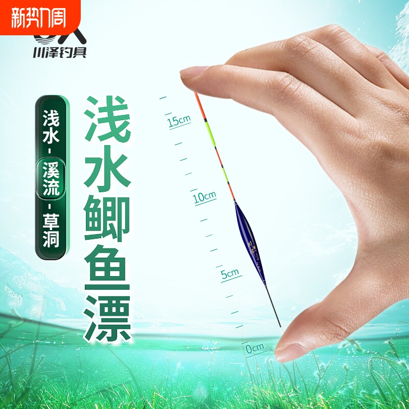 川泽浅水漂野钓轻口鲫鱼漂加粗醒目浮漂高灵敏水皮草洞石斑小鱼漂