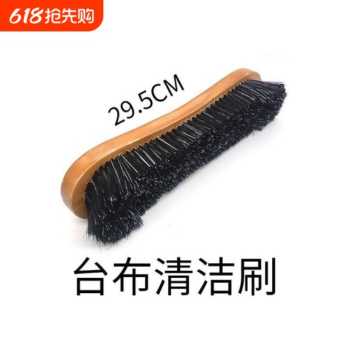 台球桌专用刷子台球桌面除尘毛刷刷毛边刷台边缝刷清洁毛扫台用品
