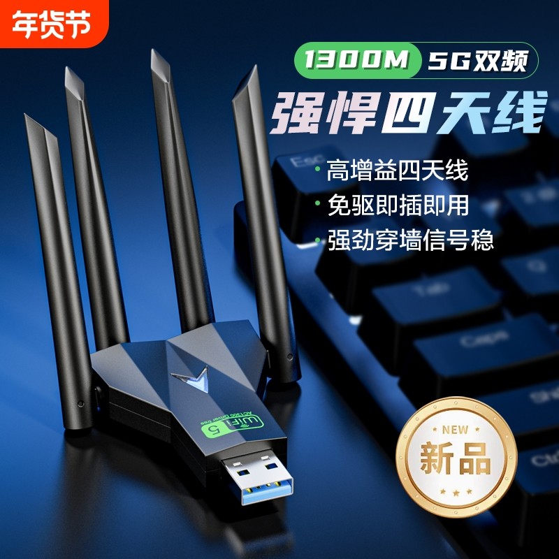 USB无线网卡电竞四天线台式机电脑千兆5G双频主机wifi6无线信号接收器千兆发射器笔记本高速网络增强器免驱动