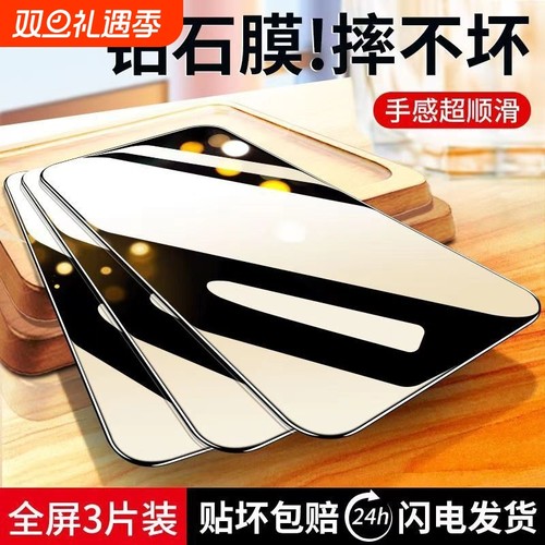 适用华为nova12系列钢化膜