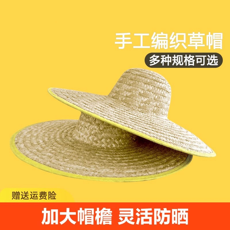 大草帽农民户外遮阳夏防晒工地女男草帽子农用帽手工编织麦秆防风