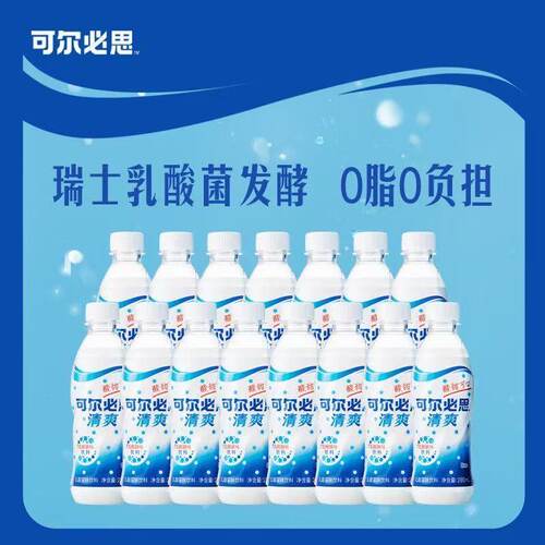 【夏日优选】可尔必思CALPIS乳酸菌碳酸饮料原味乳酸菌280ml