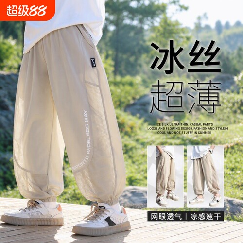男童裤子冰丝网眼防蚊裤2026新款夏季薄款儿童大童速干运动裤童装