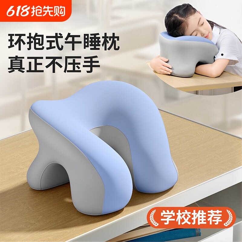 办公室午睡枕工位趴睡枕小学生专用午休趴桌子睡觉神器儿童抱枕头