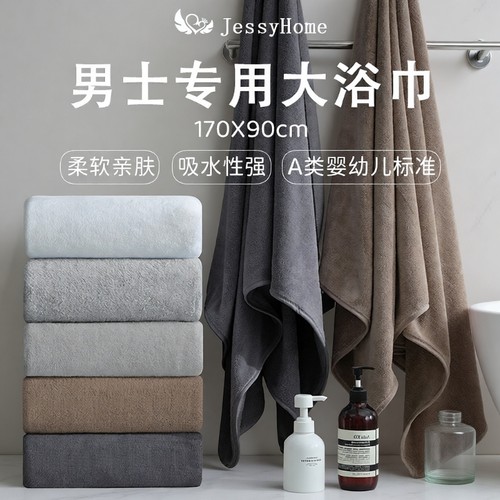 加厚抗菌浴巾两件套|万人加购