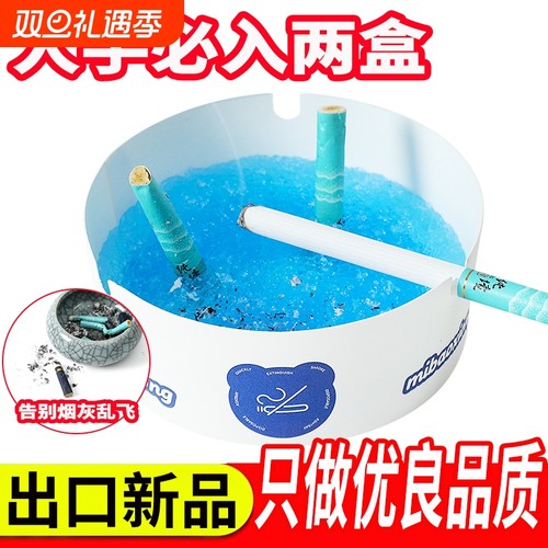 便携式一次性发泡烟灰缸快速去味灭烟吸附烟灰酒吧网咖批发烟灰缸