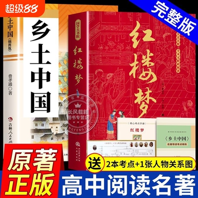 【老师推荐！新版高一必读课外书