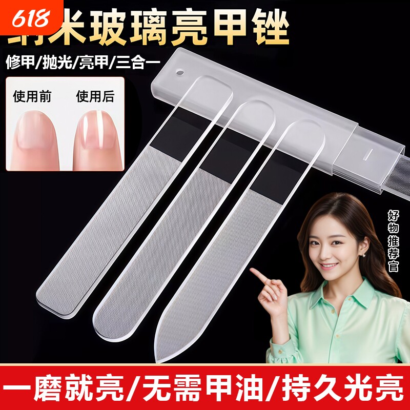 纳米玻璃指甲锉打磨指甲美甲修指甲抛光砂搓条高级指甲锉美甲工具