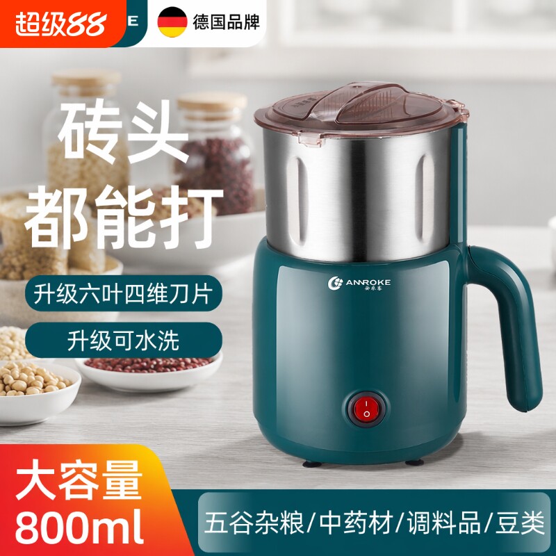 德国家用磨粉机多功能粉碎机超细五谷杂粮研磨机中药打粉机电动