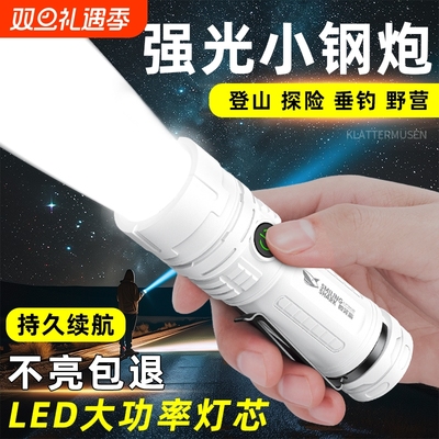 微笑鲨强光手电筒迷你不伤眼