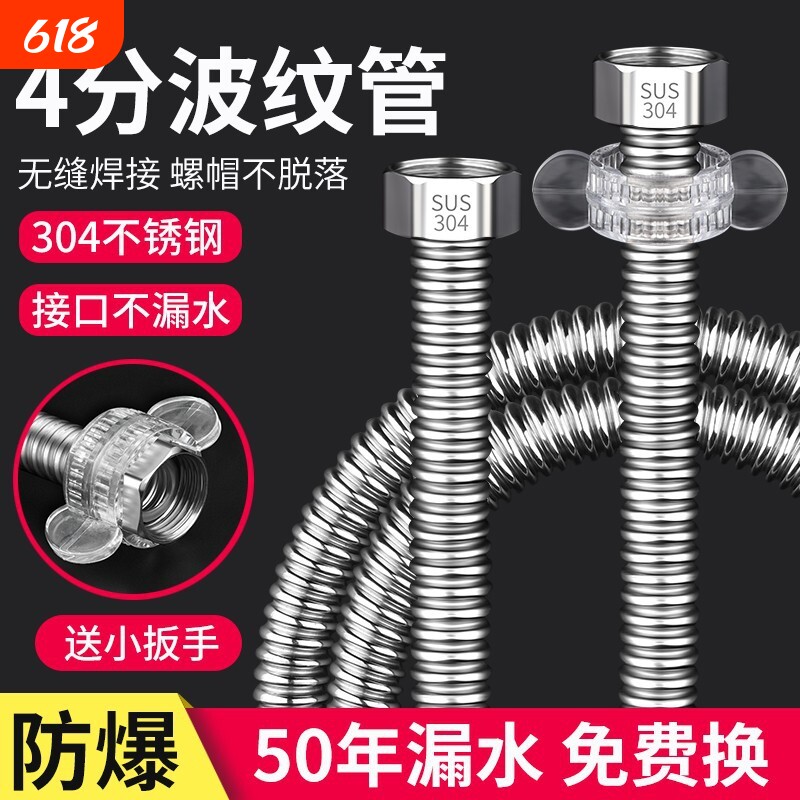 4分防爆304不锈钢波纹管燃气热水器进水管冷热家用水管硬管可弯曲