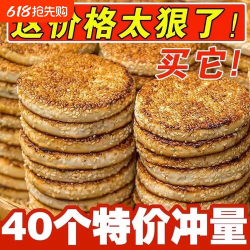 传统小麻饼椒盐麻饼老式糕点重庆特产袋装芝麻早餐手工好吃的纯碱