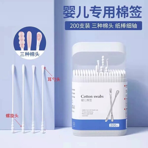 200支婴儿棉签掏耳朵宝宝专用挖耳勺儿童掏耳鼻屎双头清理小棉棒