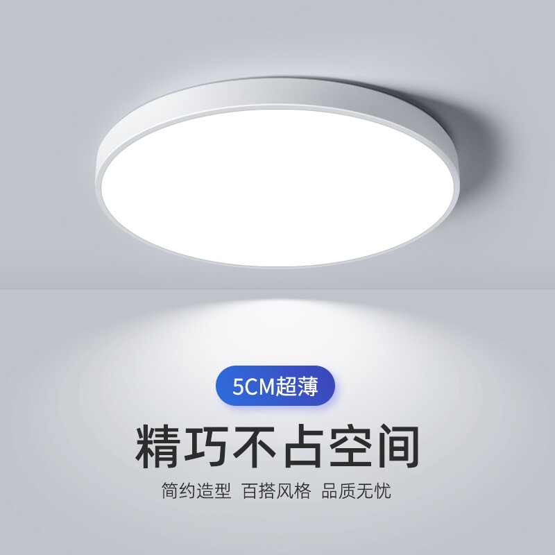 2026新款LED吸顶灯现代简约大气主卧室灯超薄护眼客厅灯中山灯
