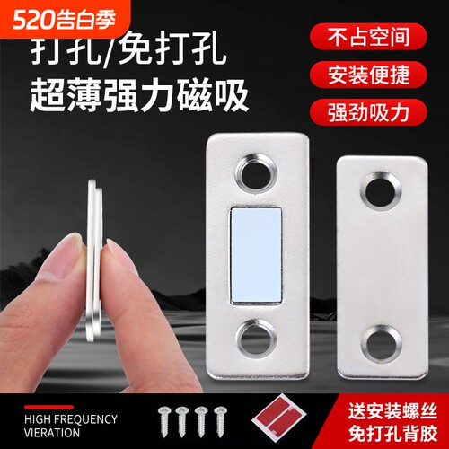 柜门磁吸贴片磁铁强磁门吸衣柜门推拉门橱柜抽屉吸合器免打孔门磁