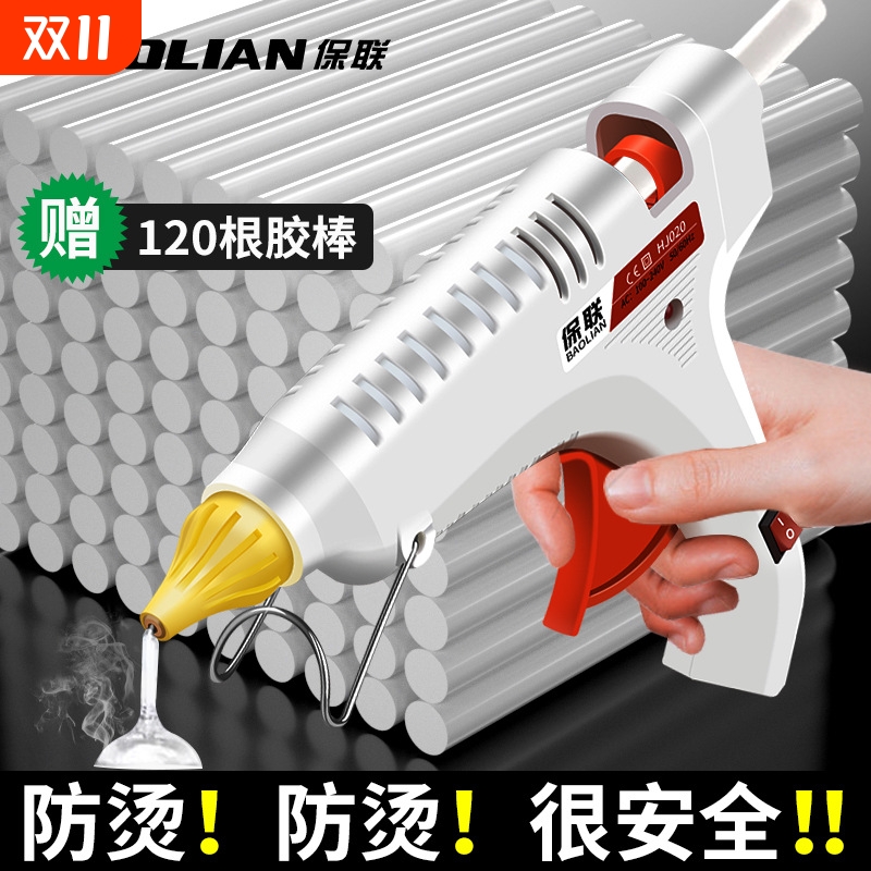 50W热熔胶枪手工制作电胶抢万能家用热溶棒胶水条小号热融胶棒7mm