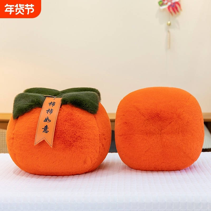 可爱金貂绒仿真柿子抱枕毛绒玩具软靠垫柿柿如意摆件好事新年礼物,玩具/童车/益智/积木/模型,毛绒/玩偶/公仔/布艺类玩具,淘宝优惠券,粉丝福利购,淘宝优惠卷