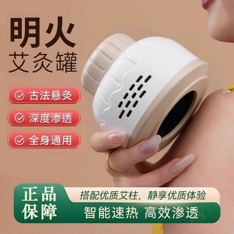 多功能无烟艾灸罐随身艾灸家用艾柱无烟包宫寒熏蒸仪全身通用