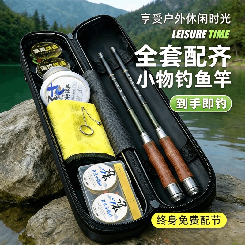 溪流竿儿童钓鱼竿套装迷你短节超轻碳素微物小物钓亲子小手杆收缩