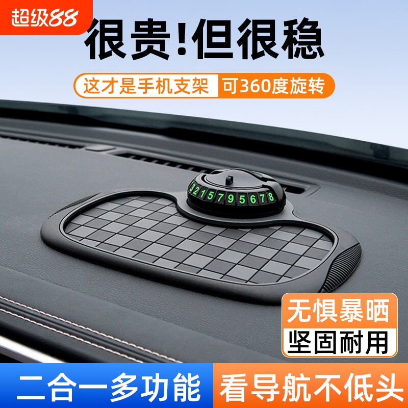 车载防滑垫手机支架|千人加购图片