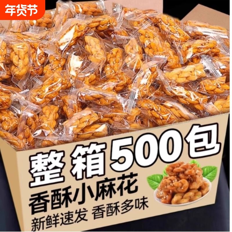 小麻花解馋小吃香酥独立包装零食休闲食品好吃小包装袋装整箱,零食/坚果/特产,麻花,淘宝优惠券,粉丝福利购,淘宝优惠卷